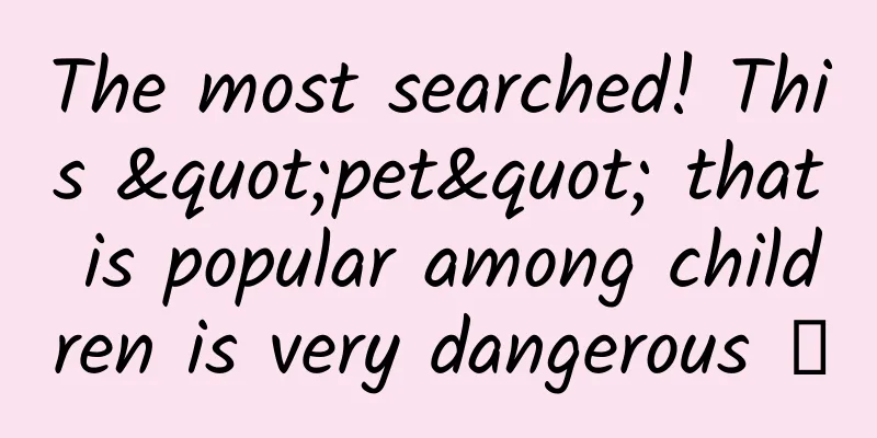 The most searched! This "pet" that is popular among children is very dangerous →