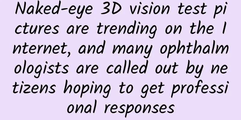 Naked-eye 3D vision test pictures are trending on the Internet, and many ophthalmologists are called out by netizens hoping to get professional responses