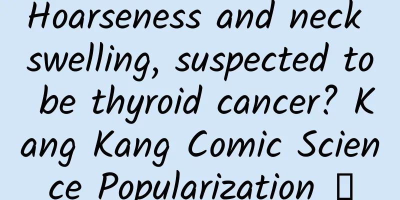 Hoarseness and neck swelling, suspected to be thyroid cancer? Kang Kang Comic Science Popularization ②