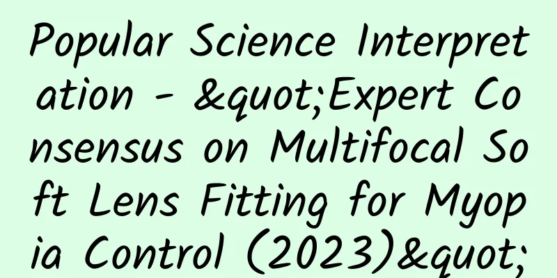 Popular Science Interpretation - "Expert Consensus on Multifocal Soft Lens Fitting for Myopia Control (2023)"