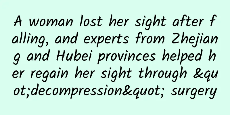 A woman lost her sight after falling, and experts from Zhejiang and Hubei provinces helped her regain her sight through "decompression" surgery