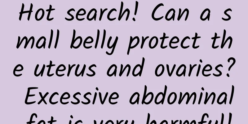 Hot search! Can a small belly protect the uterus and ovaries? Excessive abdominal fat is very harmful!