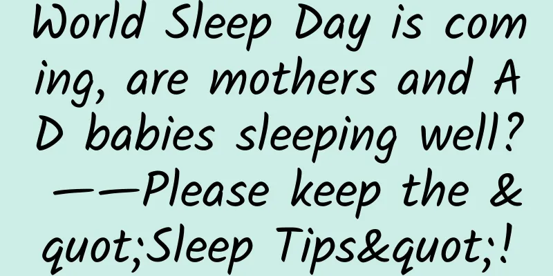 World Sleep Day is coming, are mothers and AD babies sleeping well? ——Please keep the "Sleep Tips"!
