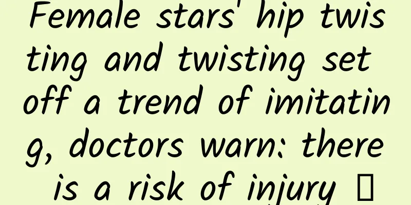 Female stars' hip twisting and twisting set off a trend of imitating, doctors warn: there is a risk of injury →