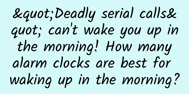 "Deadly serial calls" can't wake you up in the morning! How many alarm clocks are best for waking up in the morning?
