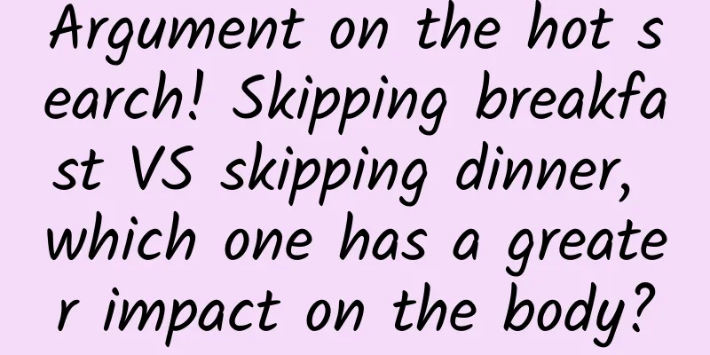 Argument on the hot search! Skipping breakfast VS skipping dinner, which one has a greater impact on the body?