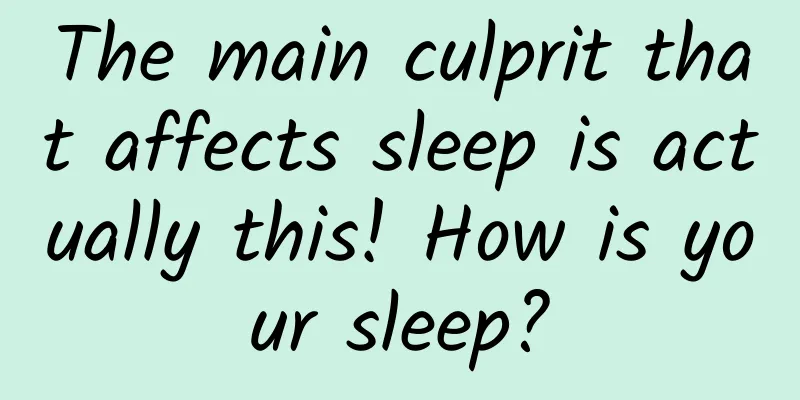 The main culprit that affects sleep is actually this! How is your sleep?