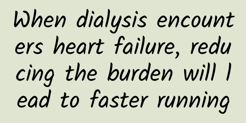 When dialysis encounters heart failure, reducing the burden will lead to faster running