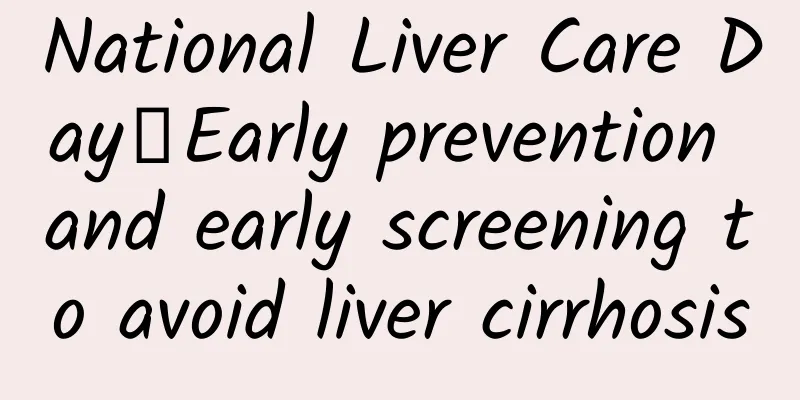 National Liver Care Day丨Early prevention and early screening to avoid liver cirrhosis