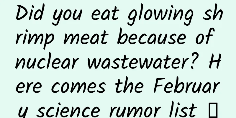 Did you eat glowing shrimp meat because of nuclear wastewater? Here comes the February science rumor list →
