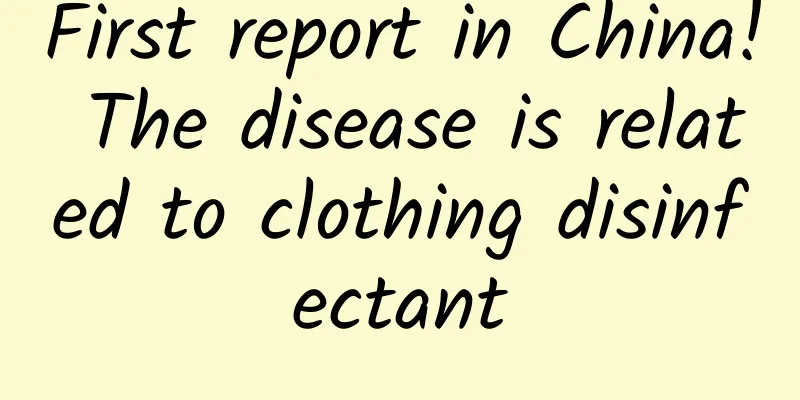 First report in China! The disease is related to clothing disinfectant