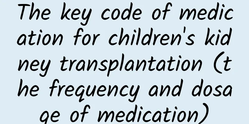 The key code of medication for children's kidney transplantation (the frequency and dosage of medication)