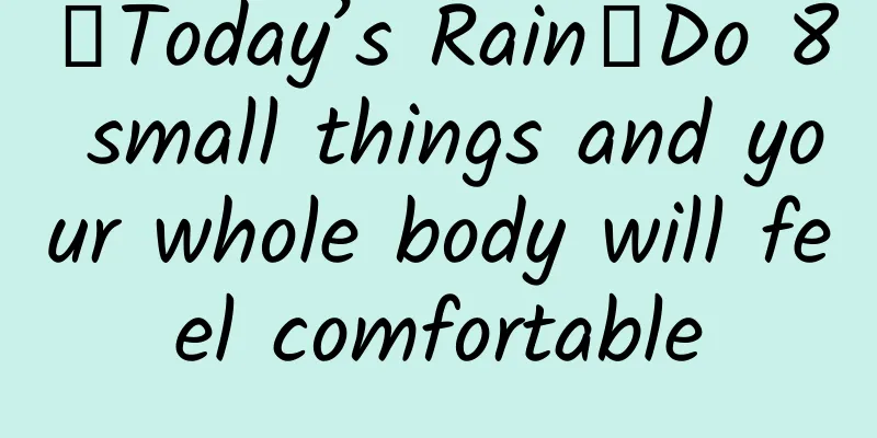 【Today’s Rain】Do 8 small things and your whole body will feel comfortable