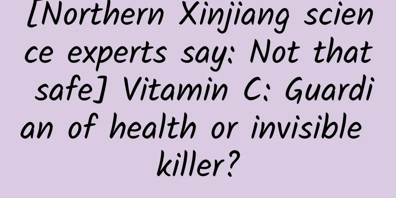 [Northern Xinjiang science experts say: Not that safe] Vitamin C: Guardian of health or invisible killer?