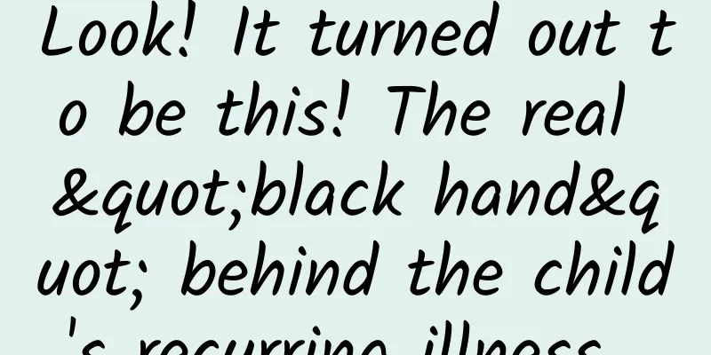 Look! It turned out to be this! The real "black hand" behind the child's recurring illness...