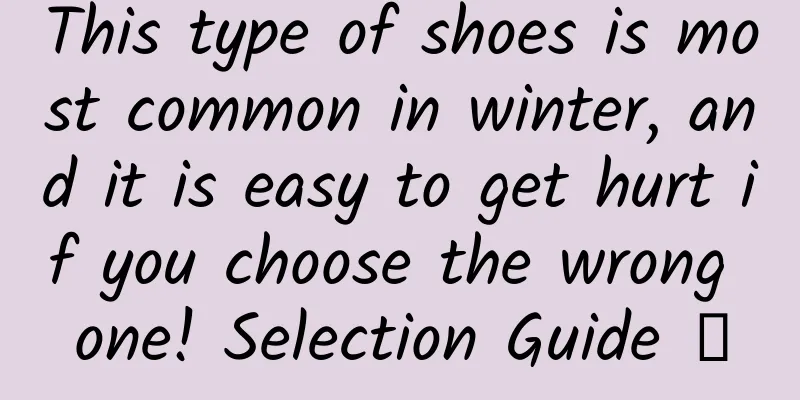 This type of shoes is most common in winter, and it is easy to get hurt if you choose the wrong one! Selection Guide →