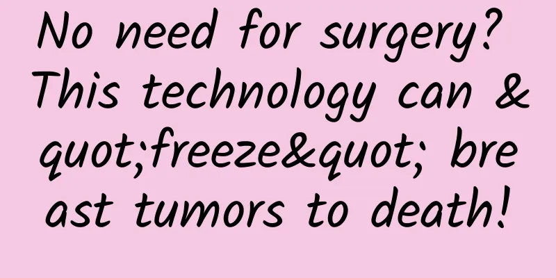 No need for surgery? This technology can "freeze" breast tumors to death!
