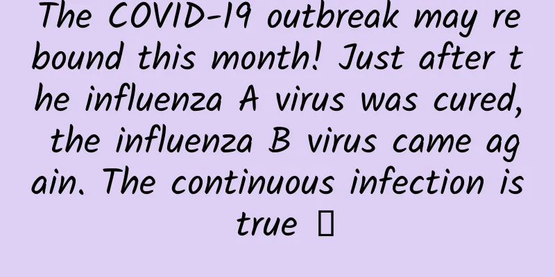 The COVID-19 outbreak may rebound this month! Just after the influenza A virus was cured, the influenza B virus came again. The continuous infection is true →