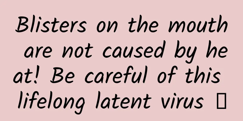Blisters on the mouth are not caused by heat! Be careful of this lifelong latent virus →