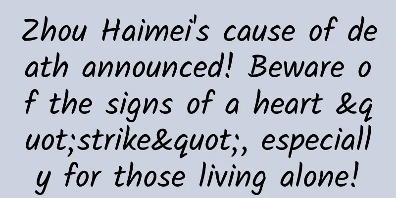 Zhou Haimei's cause of death announced! Beware of the signs of a heart "strike", especially for those living alone!