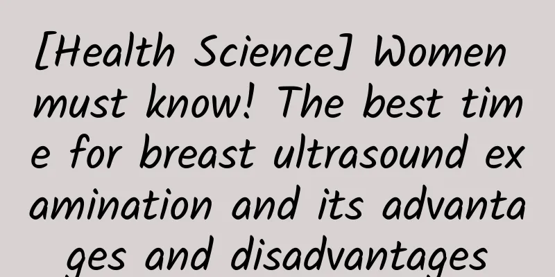 [Health Science] Women must know! The best time for breast ultrasound examination and its advantages and disadvantages