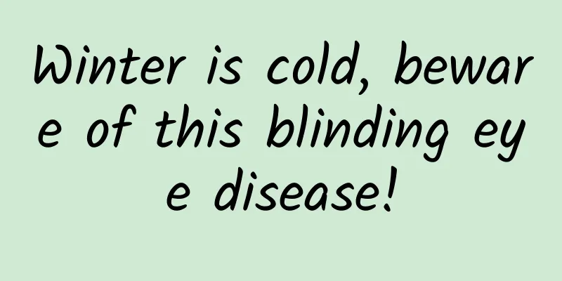 Winter is cold, beware of this blinding eye disease!