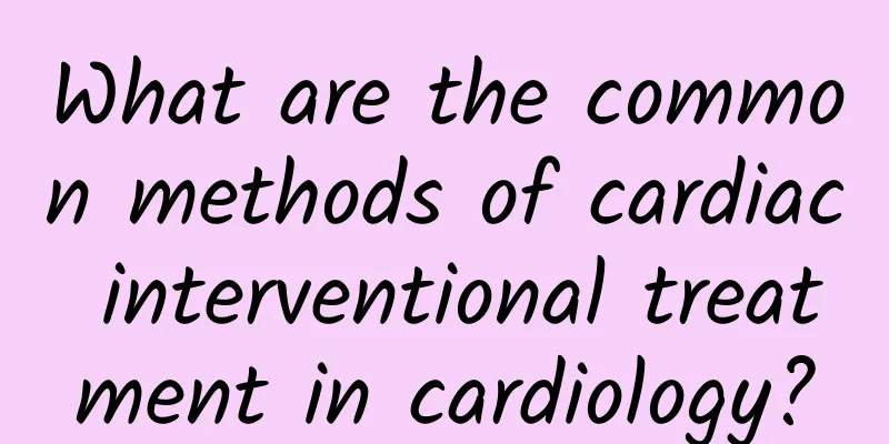 What are the common methods of cardiac interventional treatment in cardiology?