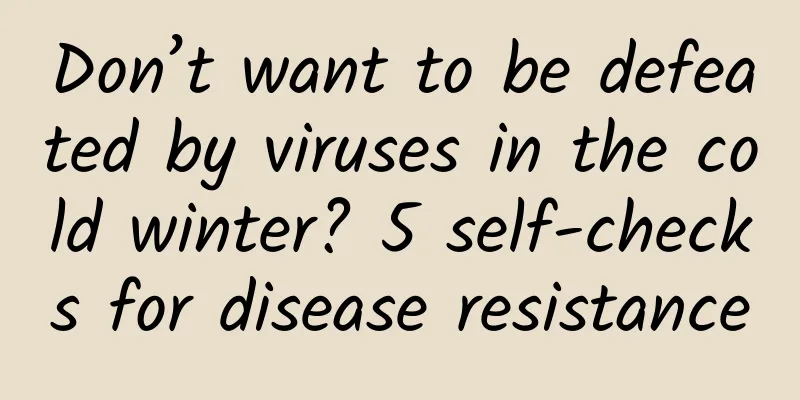 Don’t want to be defeated by viruses in the cold winter? 5 self-checks for disease resistance