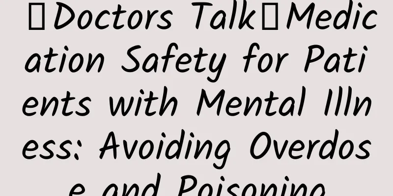 【Doctors Talk】Medication Safety for Patients with Mental Illness: Avoiding Overdose and Poisoning