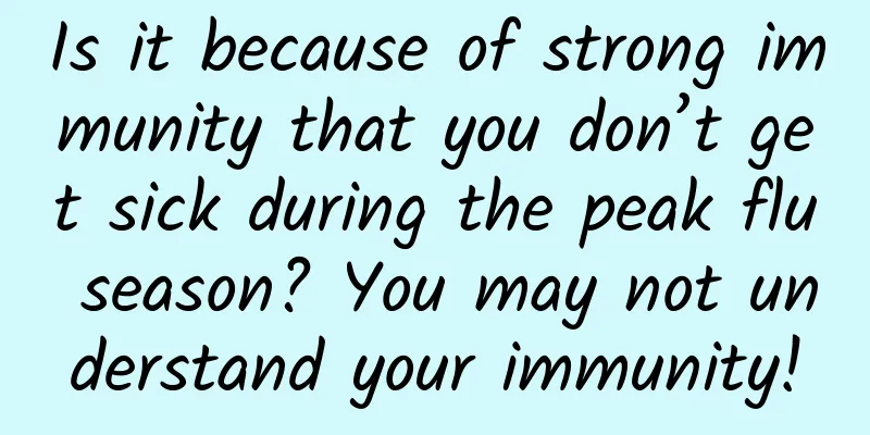 Is it because of strong immunity that you don’t get sick during the peak flu season? You may not understand your immunity!