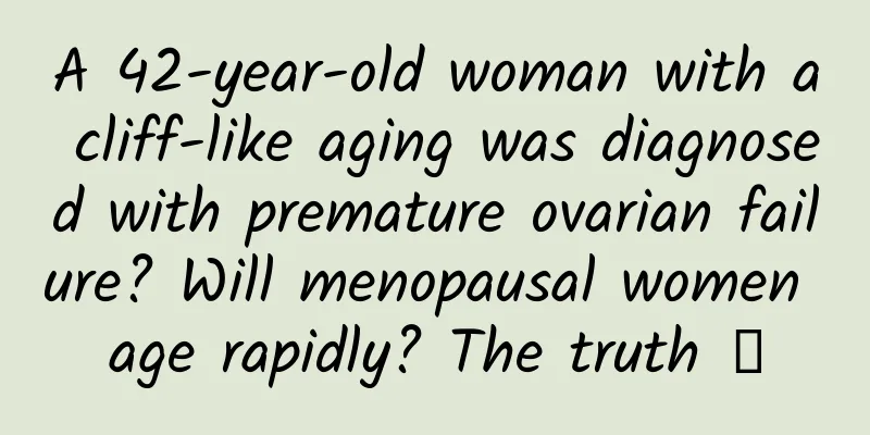 A 42-year-old woman with a cliff-like aging was diagnosed with premature ovarian failure? Will menopausal women age rapidly? The truth →