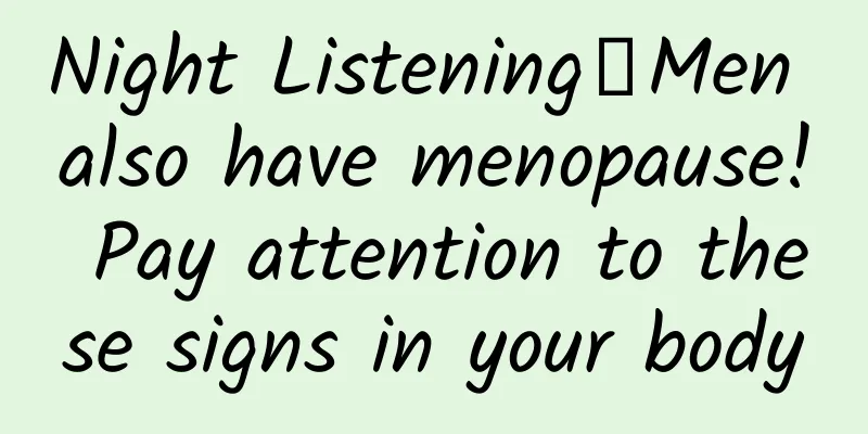 Night Listening｜Men also have menopause! Pay attention to these signs in your body