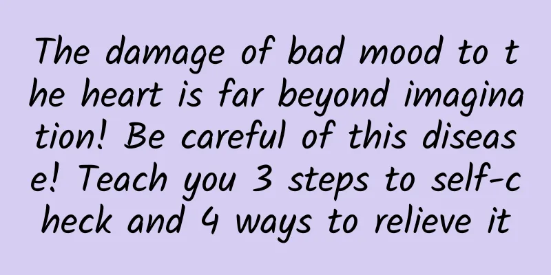The damage of bad mood to the heart is far beyond imagination! Be careful of this disease! Teach you 3 steps to self-check and 4 ways to relieve it