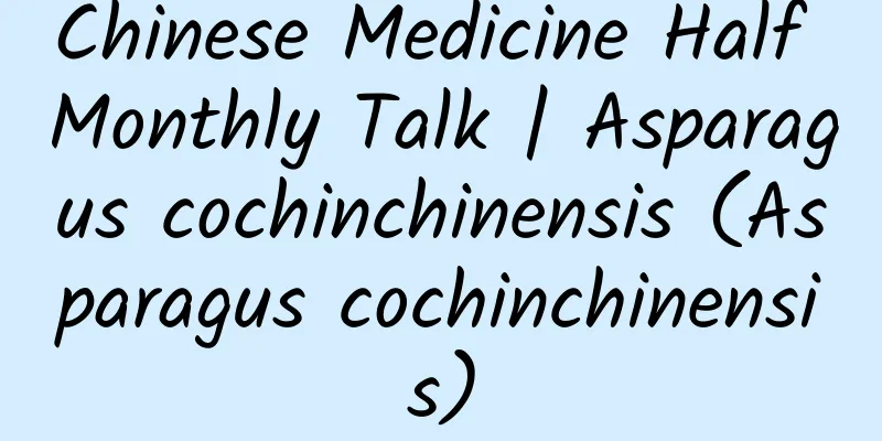 Chinese Medicine Half Monthly Talk | Asparagus cochinchinensis (Asparagus cochinchinensis)