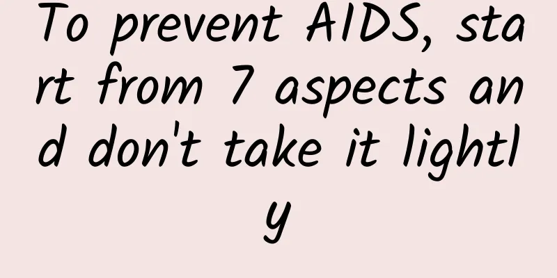 To prevent AIDS, start from 7 aspects and don't take it lightly