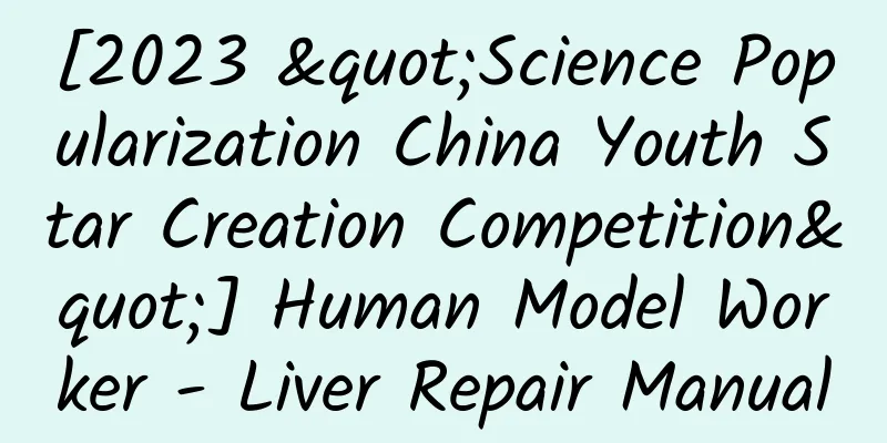 [2023 "Science Popularization China Youth Star Creation Competition"] Human Model Worker - Liver Repair Manual