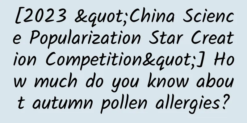 [2023 "China Science Popularization Star Creation Competition"] How much do you know about autumn pollen allergies?