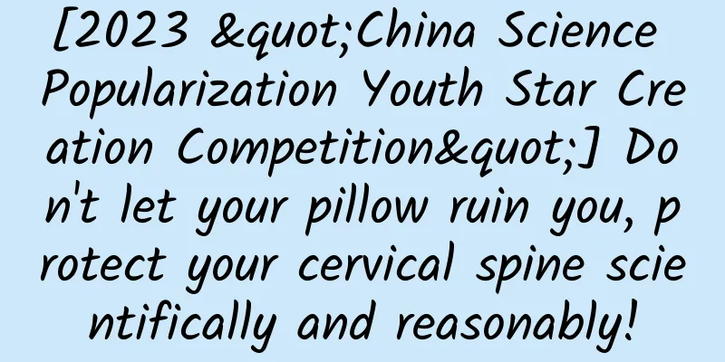 [2023 "China Science Popularization Youth Star Creation Competition"] Don't let your pillow ruin you, protect your cervical spine scientifically and reasonably!