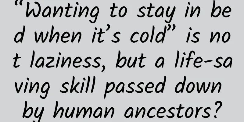 “Wanting to stay in bed when it’s cold” is not laziness, but a life-saving skill passed down by human ancestors?