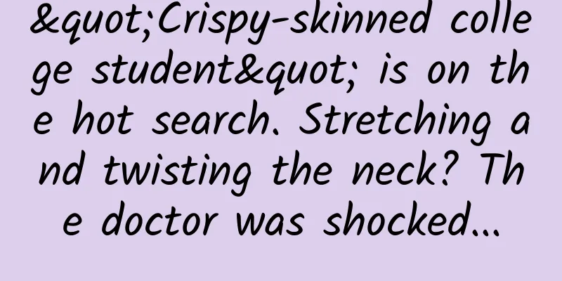 "Crispy-skinned college student" is on the hot search. Stretching and twisting the neck? The doctor was shocked...