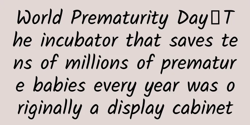 World Prematurity Day丨The incubator that saves tens of millions of premature babies every year was originally a display cabinet