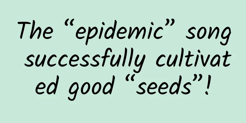 The “epidemic” song successfully cultivated good “seeds”!