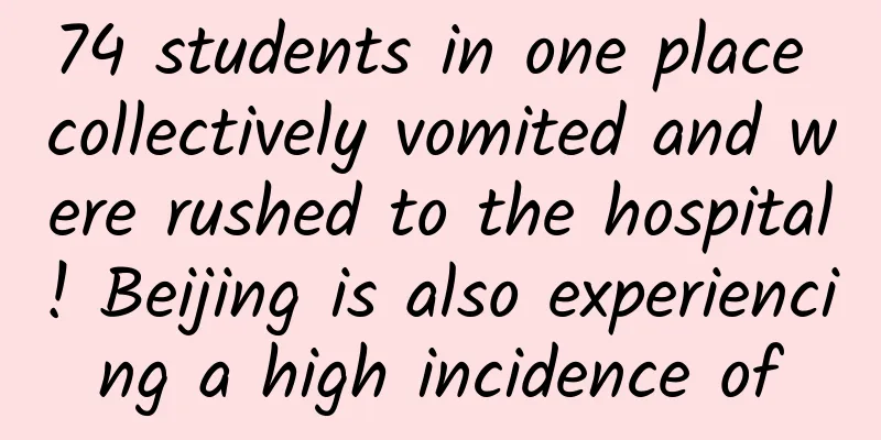 74 students in one place collectively vomited and were rushed to the hospital! Beijing is also experiencing a high incidence of