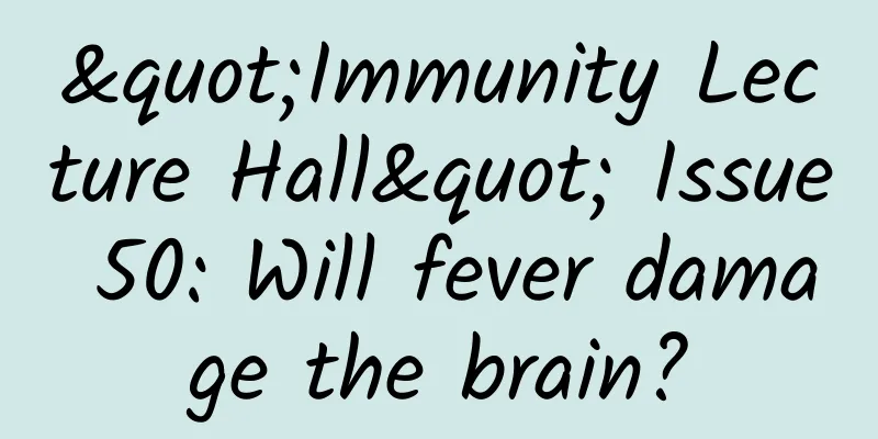 "Immunity Lecture Hall" Issue 50: Will fever damage the brain?