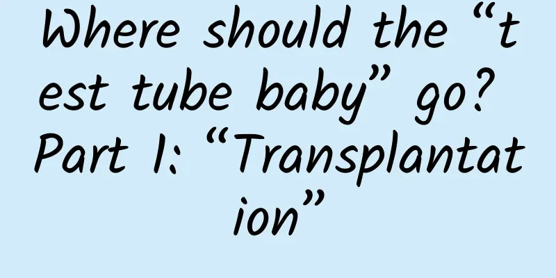 Where should the “test tube baby” go? Part 1: “Transplantation”