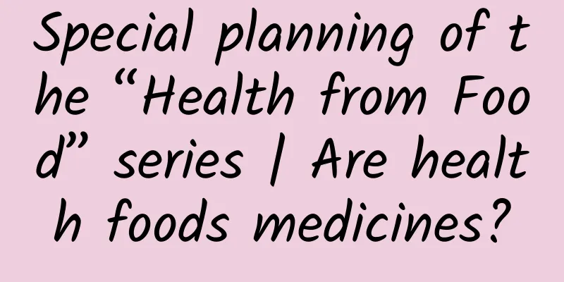 Special planning of the “Health from Food” series | Are health foods medicines?