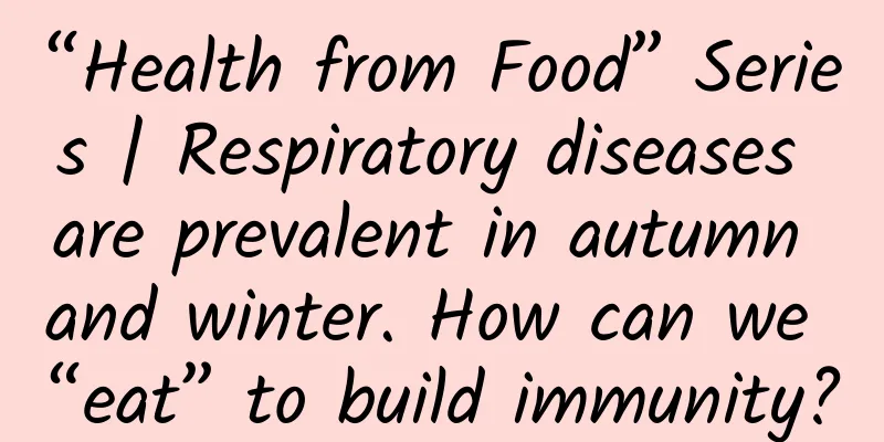 “Health from Food” Series | Respiratory diseases are prevalent in autumn and winter. How can we “eat” to build immunity?