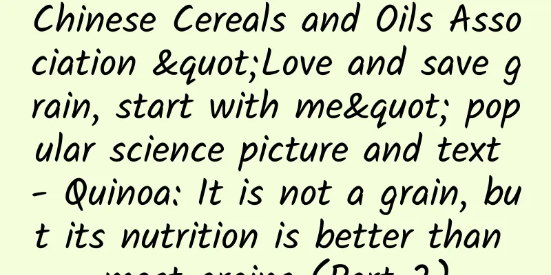 Chinese Cereals and Oils Association "Love and save grain, start with me" popular science picture and text - Quinoa: It is not a grain, but its nutrition is better than most grains (Part 2)