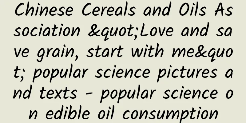 Chinese Cereals and Oils Association "Love and save grain, start with me" popular science pictures and texts - popular science on edible oil consumption