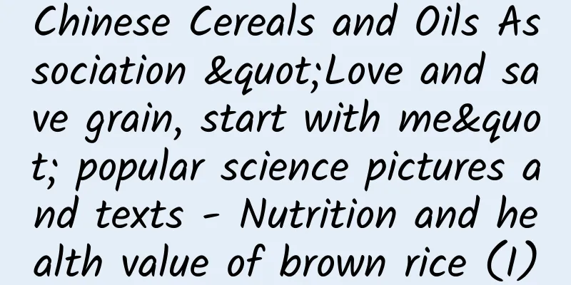 Chinese Cereals and Oils Association "Love and save grain, start with me" popular science pictures and texts - Nutrition and health value of brown rice (I)